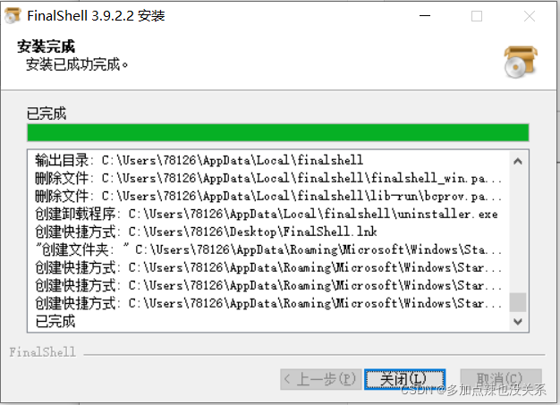 FinalShell 配置公钥 finalshell怎么使用_服务器_13