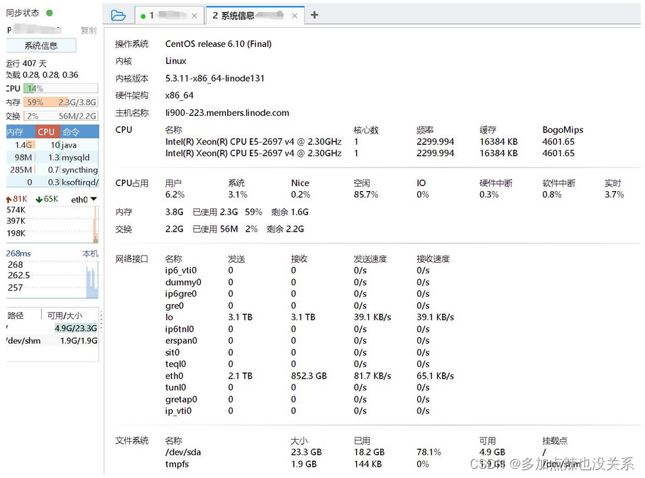 FinalShell 配置公钥 finalshell怎么使用_服务器_21