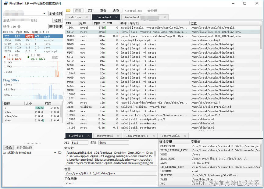 FinalShell 配置公钥 finalshell怎么使用_linux_22