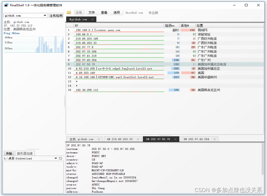 FinalShell 配置公钥 finalshell怎么使用_windows_23