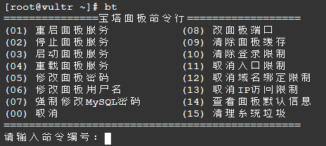 宝塔面板nginx配置CORS实现跨域 宝塔面板安装nginx_云计算_07