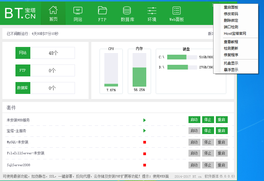 宝塔面板nginx配置CORS实现跨域 宝塔面板安装nginx_服务器_08