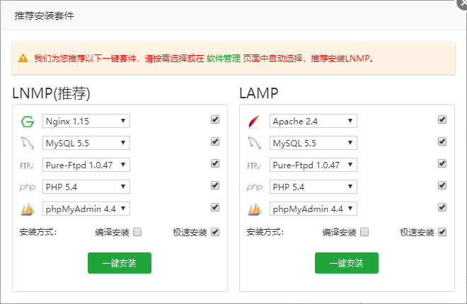 宝塔面板nginx配置CORS实现跨域 宝塔面板安装nginx_服务器_09