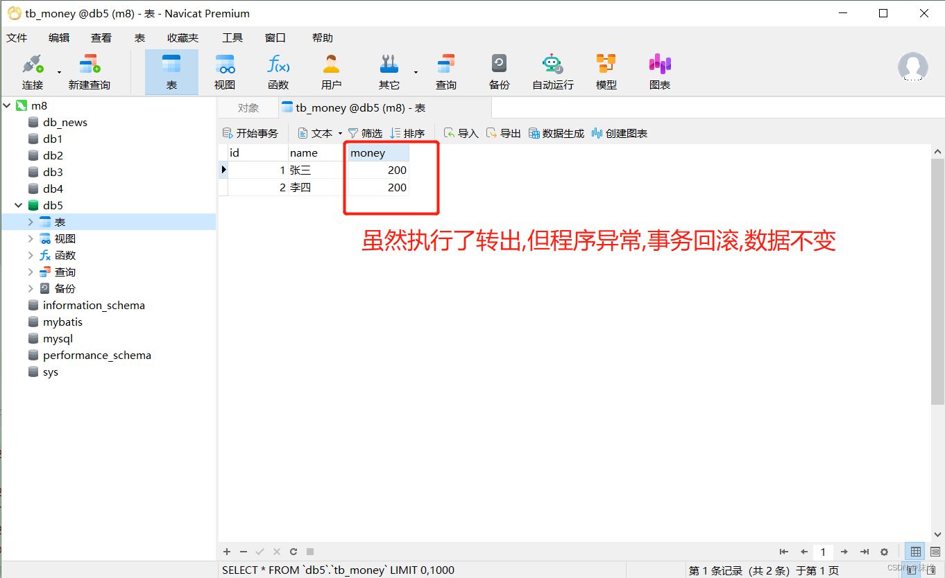 springsecurity关闭 spring关闭事务_java_09