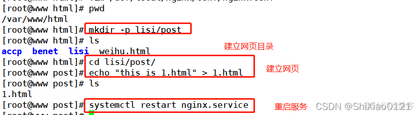 nginx 域名 替换ip nginx location 替换_html_11