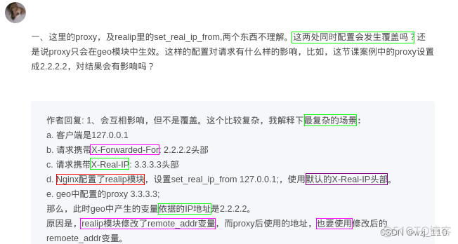 nginx sock5模块 nginx toa模块_nginx sock5模块_28