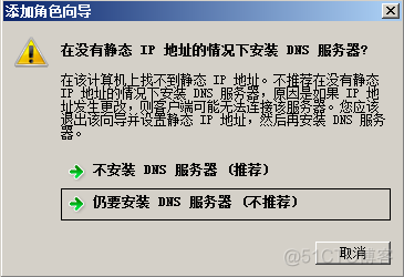 ldap域控如何做到免登录 ldap ad域_ldap域控如何做到免登录_03