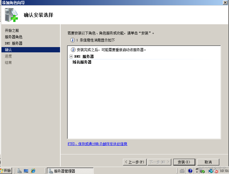 ldap域控如何做到免登录 ldap ad域_DNS_11