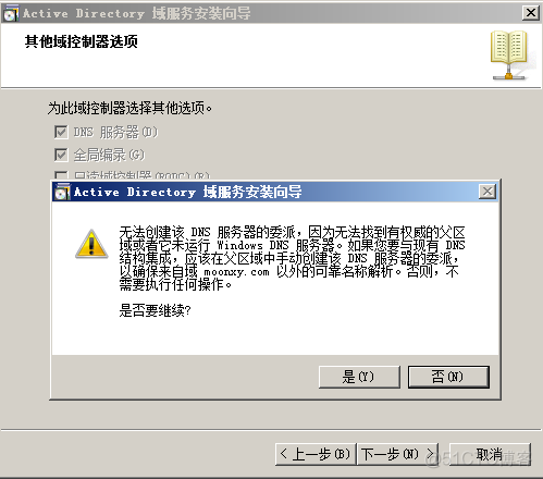 ldap域控如何做到免登录 ldap ad域_Windows_24