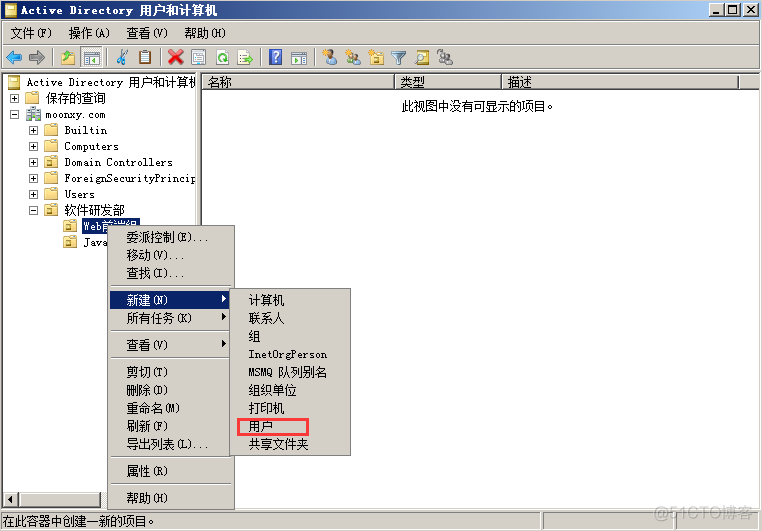 ldap域控如何做到免登录 ldap ad域_DNS_40