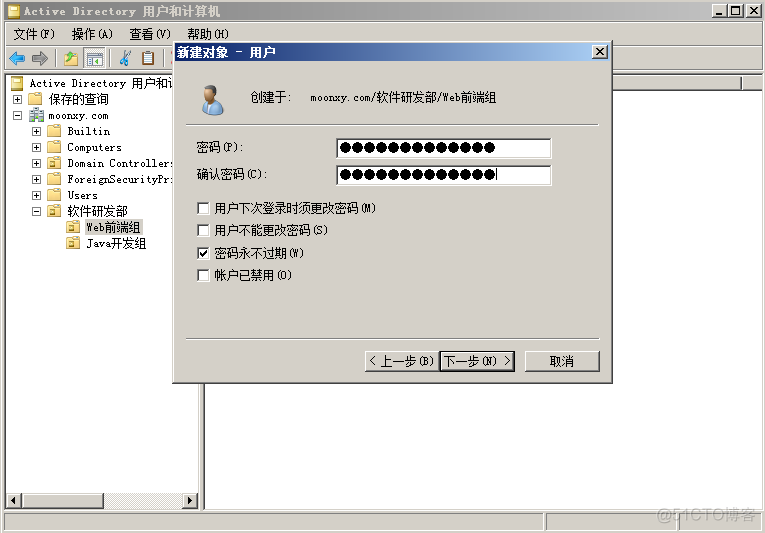 ldap域控如何做到免登录 ldap ad域_DNS_42