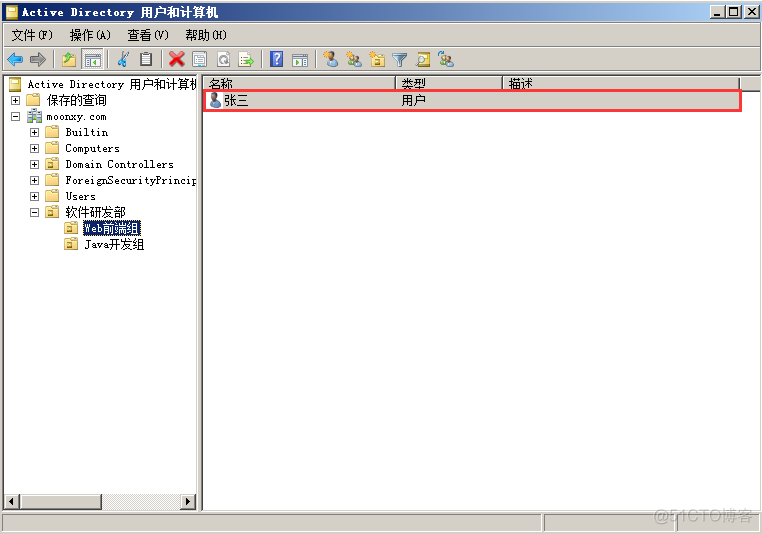 ldap域控如何做到免登录 ldap ad域_Windows_44