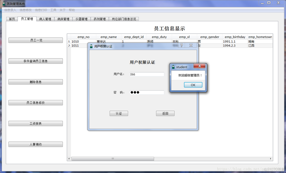 SpringBoot医院管理系统 医院管理系统流程_主键_18