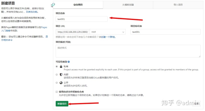 gitlab 增加组 gitlab怎么新建项目_gitlab 增加组_05