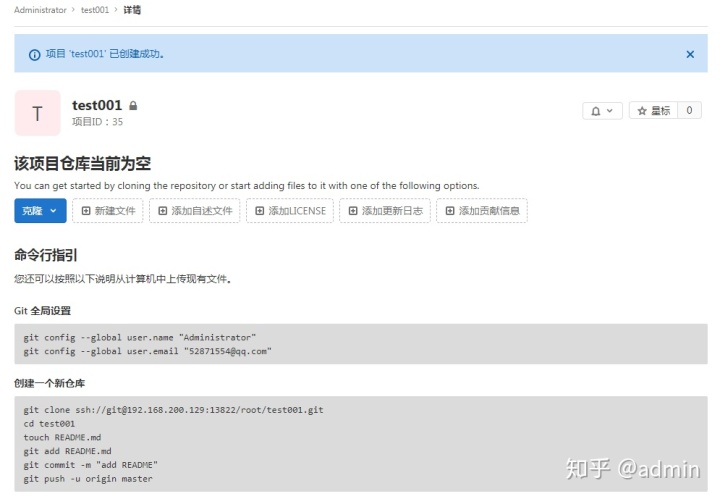 gitlab 增加组 gitlab怎么新建项目_git_06