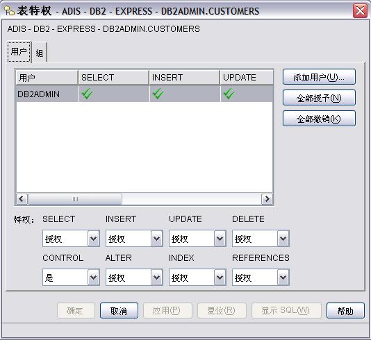 db2创建用户并赋权所有权限 db2添加用户_数据_04