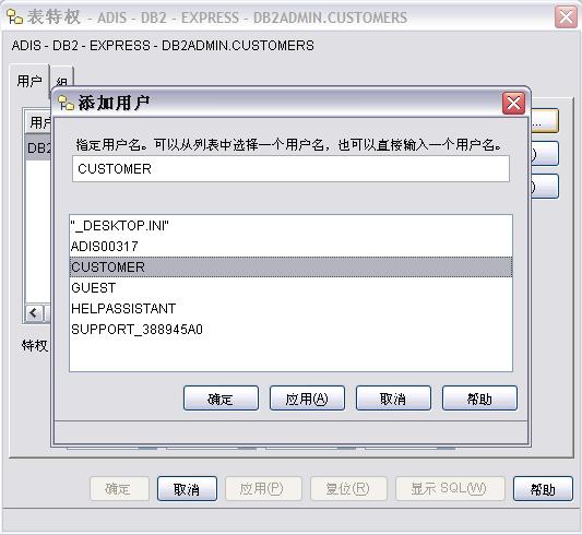 db2创建用户并赋权所有权限 db2添加用户_SQL_05