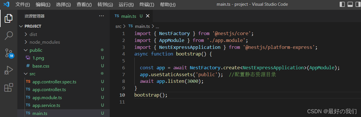 nestjs项目怎么运行微信小程序 nestjs module,nestjs项目怎么运行微信小程序 nestjs module_node.js_02,第2张