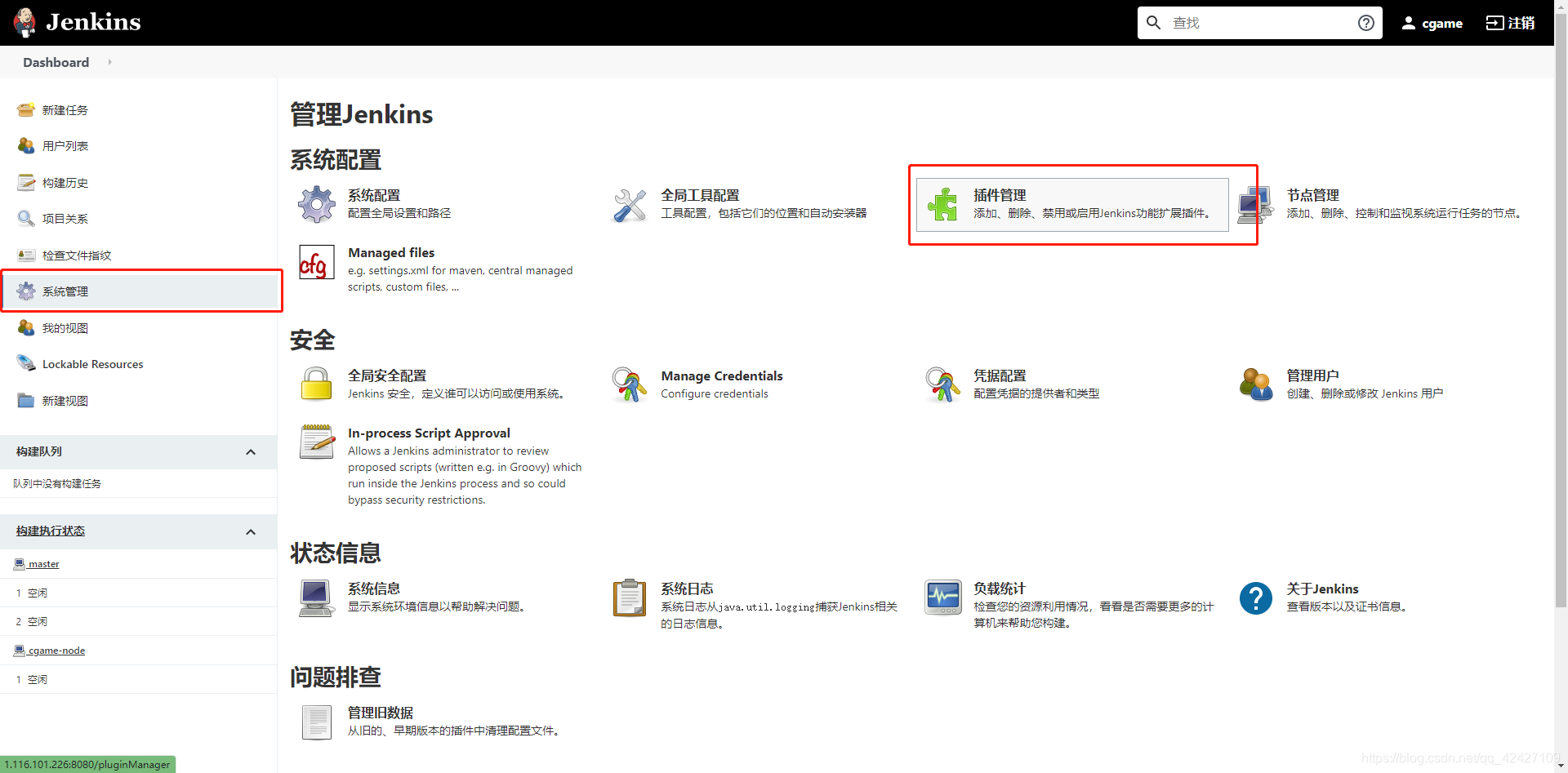 jenkins中部署nodejs应用 jenkins node版本_ubuntu_05