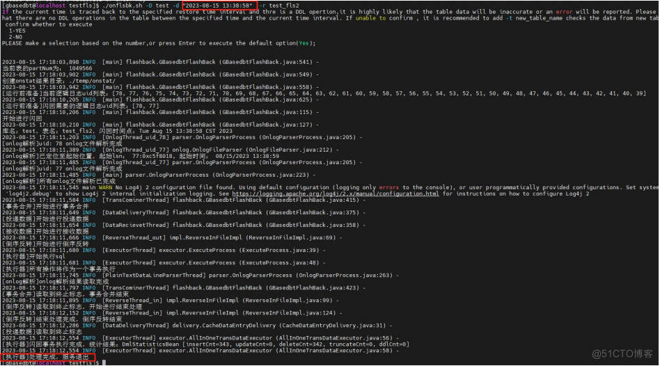 GBASE南大通用分享：GBase 8s数据库“闪回”功能使用介绍(2)_GBASE南大通用_07