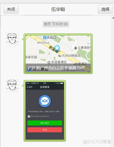 request库发送企微消息 企业微信发送html消息_request库发送企微消息_03