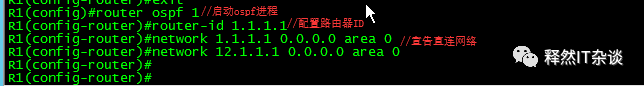 ospf 多区域配置de原理 多区域的ospf协议配置实例_链路_07