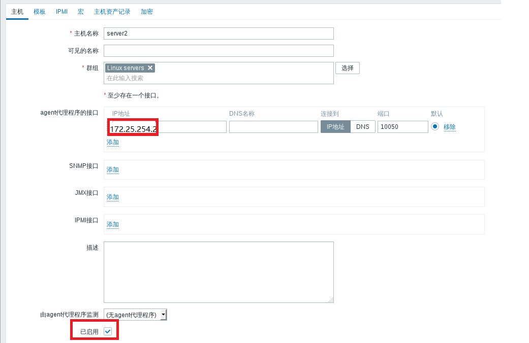 zabbix api上报监控数据 zabbix监控流程_Server_11