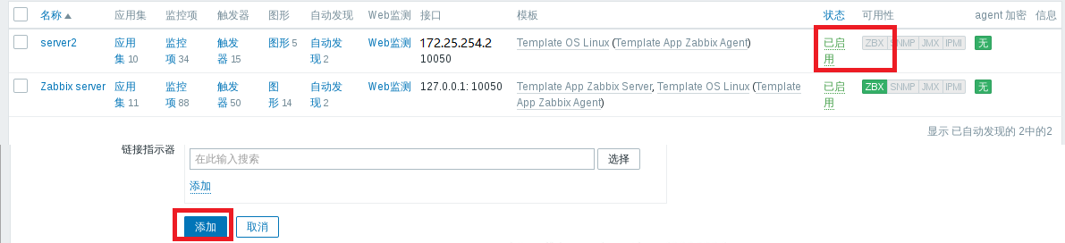 zabbix api上报监控数据 zabbix监控流程_数据_13