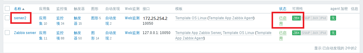 zabbix api上报监控数据 zabbix监控流程_Server_14