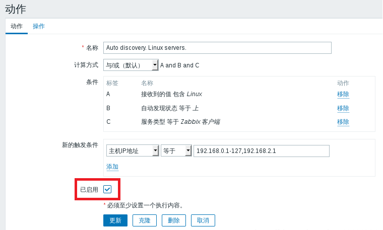 zabbix api上报监控数据 zabbix监控流程_zabbix api上报监控数据_16