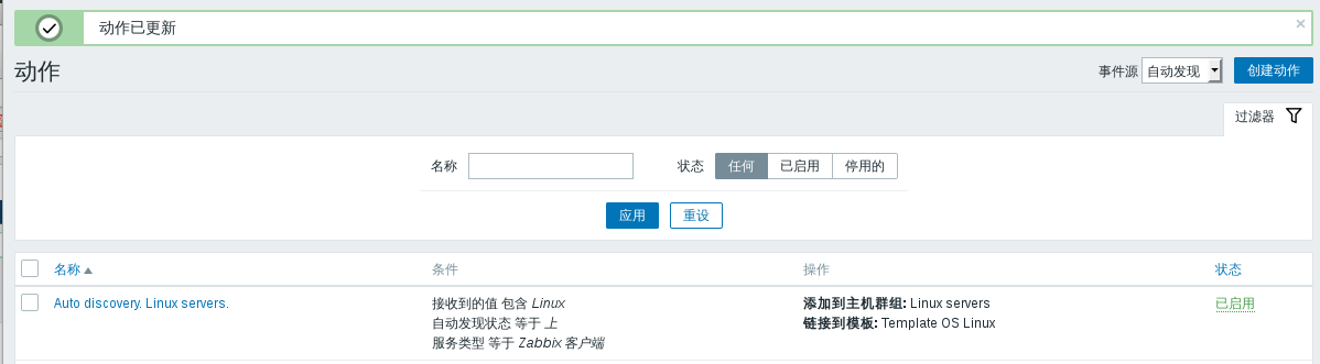 zabbix api上报监控数据 zabbix监控流程_数据_18