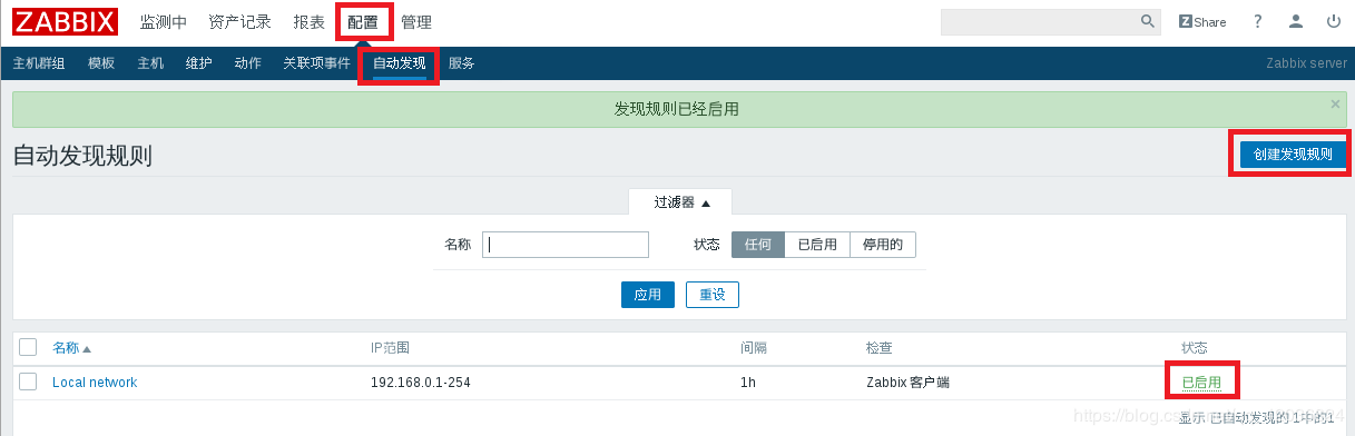 zabbix api上报监控数据 zabbix监控流程_数据库_19