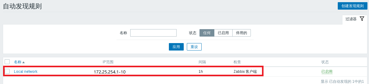 zabbix api上报监控数据 zabbix监控流程_数据_21