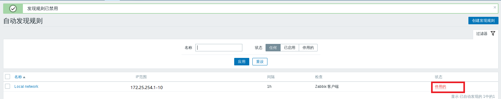 zabbix api上报监控数据 zabbix监控流程_数据库_24