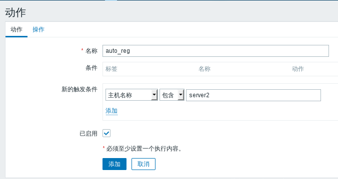 zabbix api上报监控数据 zabbix监控流程_数据库_26