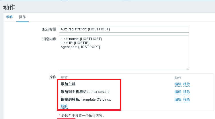 zabbix api上报监控数据 zabbix监控流程_数据_27