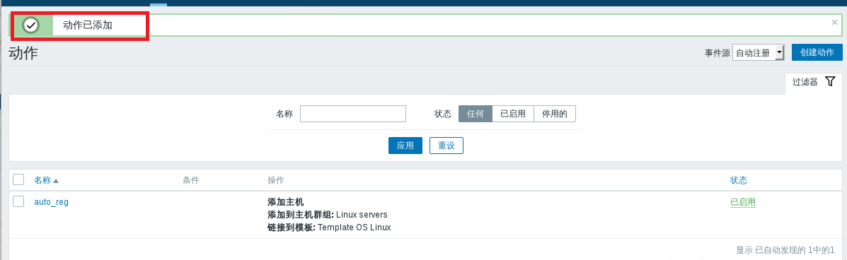 zabbix api上报监控数据 zabbix监控流程_Server_28