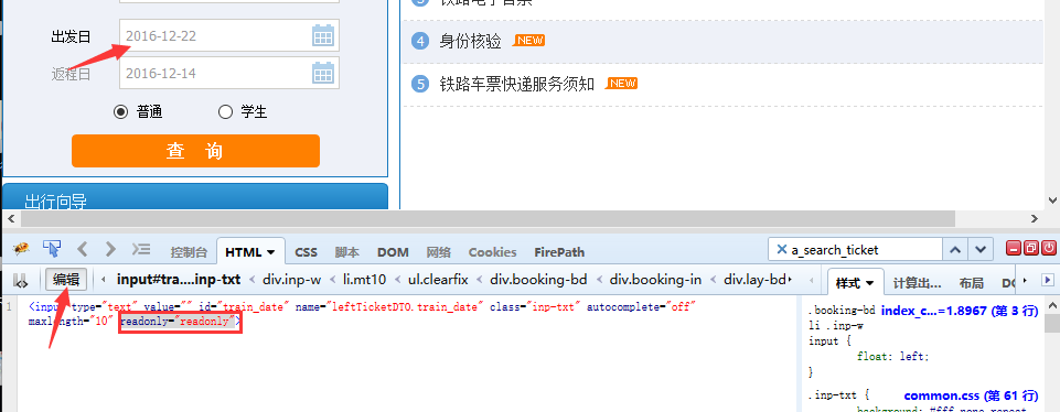 js如何清除new的ResizeObserver对象 js删除readonly属性_测试_02