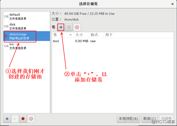 KVM非中断动态迁移 动态迁移kvm虚拟机_共享存储_11