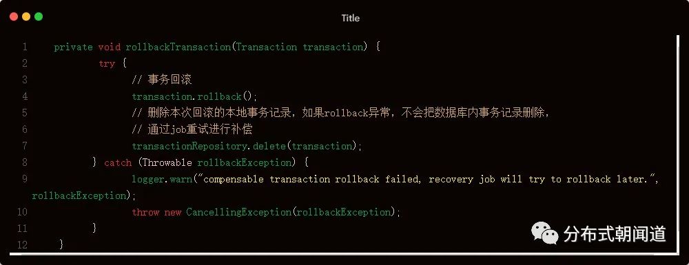 transactionTemplate已提交 怎么回滚 @transaction 手动提交_分布式事务_14