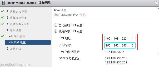 esxi7shell修改主机名 esxi主机名不能改_服务器_10