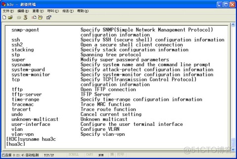 华三交换机supervlan实验 华三交换机vlan设置_Ethernet