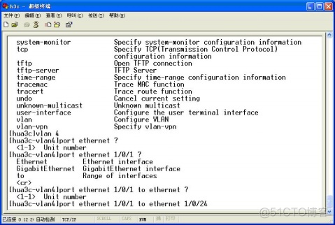 华三交换机supervlan实验 华三交换机vlan设置_Ethernet_08