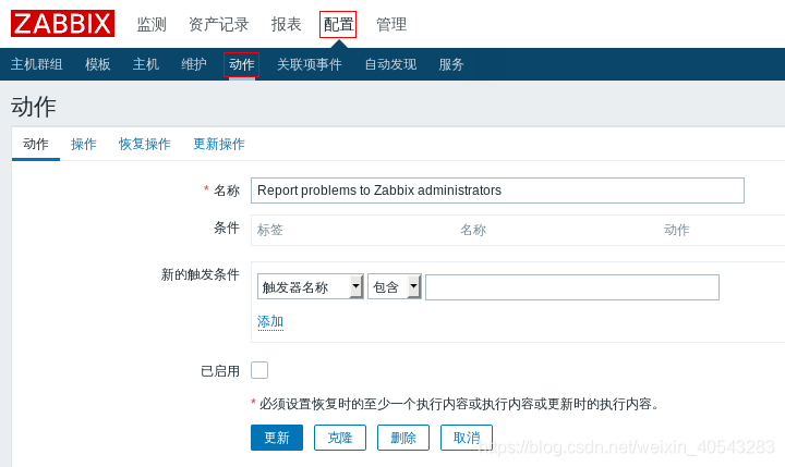 zabbix使用哪种开源协议 zabbix开源协议发布_zabbix_13