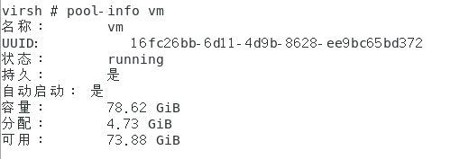 kvm 创建存储卷 kvm存储池类型_存储管理_06