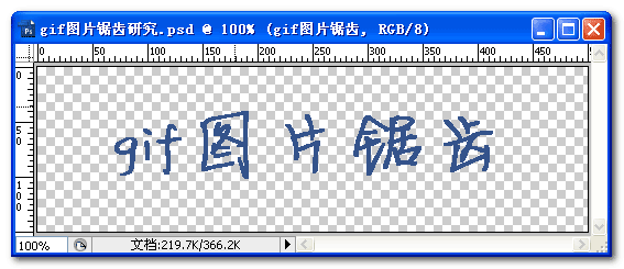 消除锯齿 opencv 消除锯齿ps_ci_07