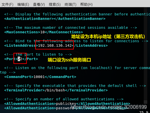 ssh server支持弱加密算法 ssh弱加密算法漏洞_客户端_04