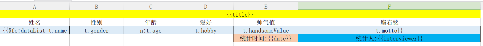 springboot 导出excel 图片 springboot poi导出_工具导出excel_06