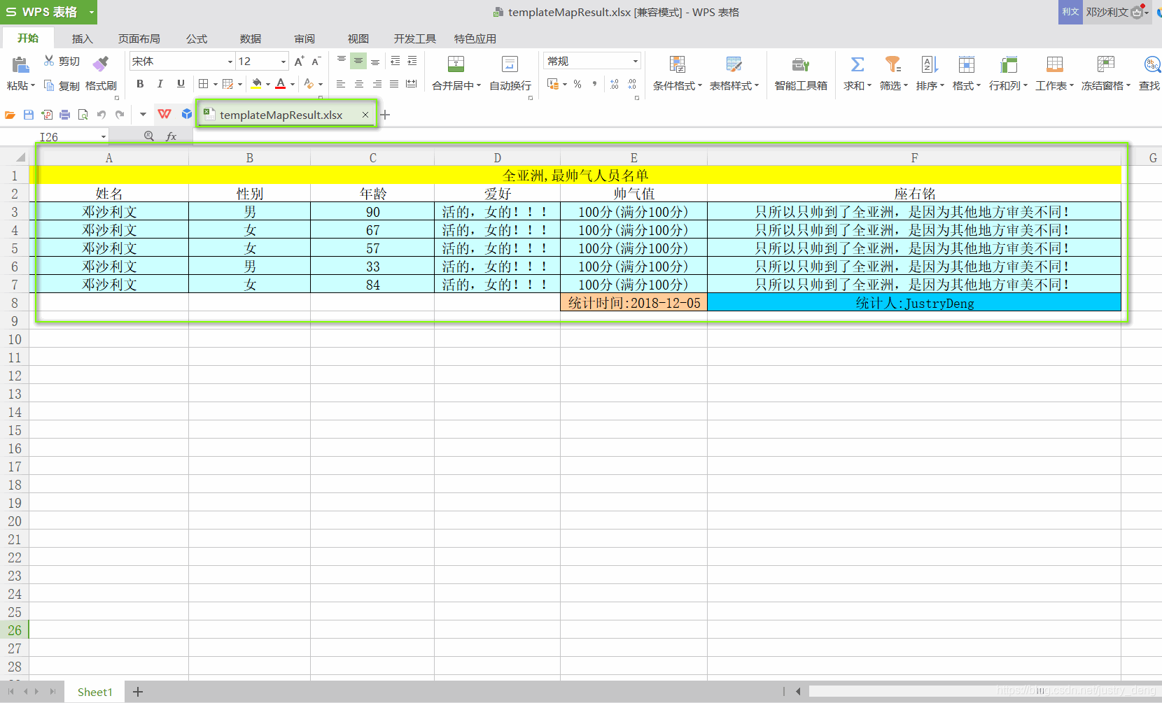 springboot 导出excel 图片 springboot poi导出_excel导出_09