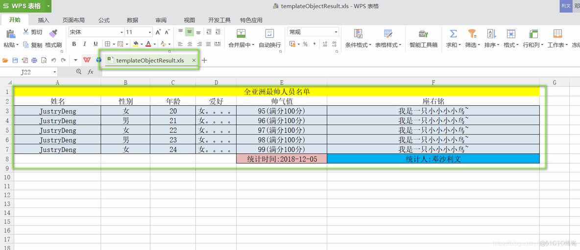 springboot 导出excel 图片 springboot poi导出_excel导出_13